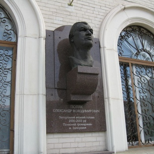 Фотография памятника Бюст А.В. Поляку