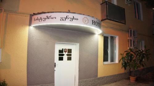 Фотография гостиницы Venus