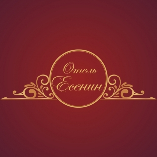 Фотография гостиницы ЕСЕНИН