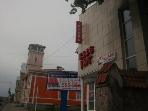 Фотография гостиницы Уют