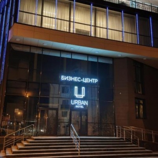 Фотография гостиницы Урбан