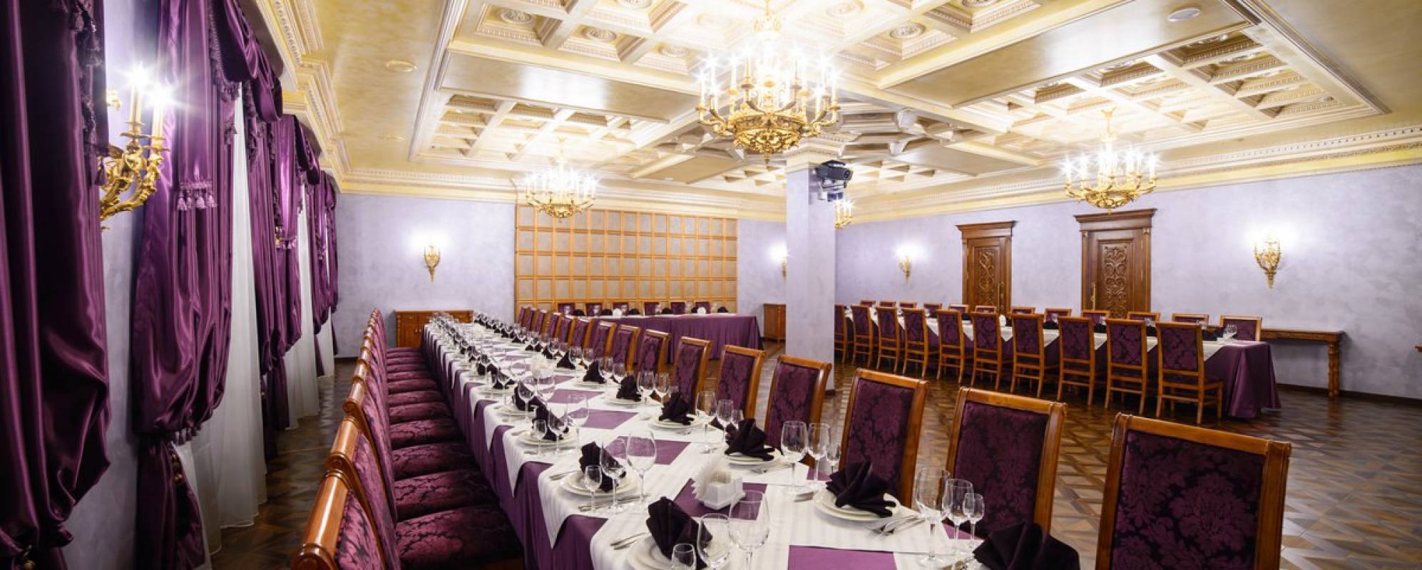 Фотографии конференц-зала Фиолетовый зал