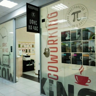 Фотография конференц-зала Конференц-зал Сочи