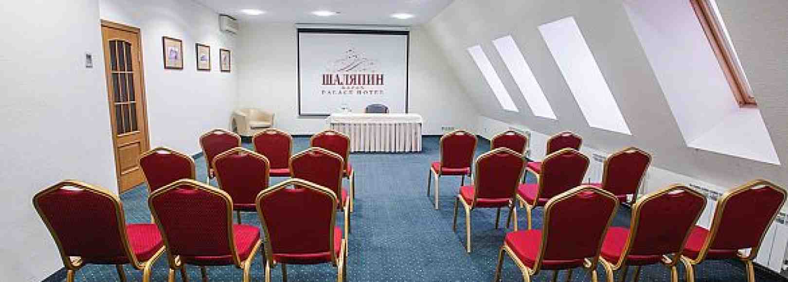 Фотография конференц-зала Университетский