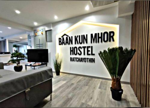 Фотографии хостела
Baan Kun Mhor Hostel บ้านคุณหมอโฮสเทล