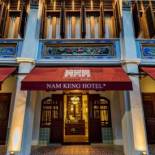 Фотография гостиницы Nam Keng Hotel Penang