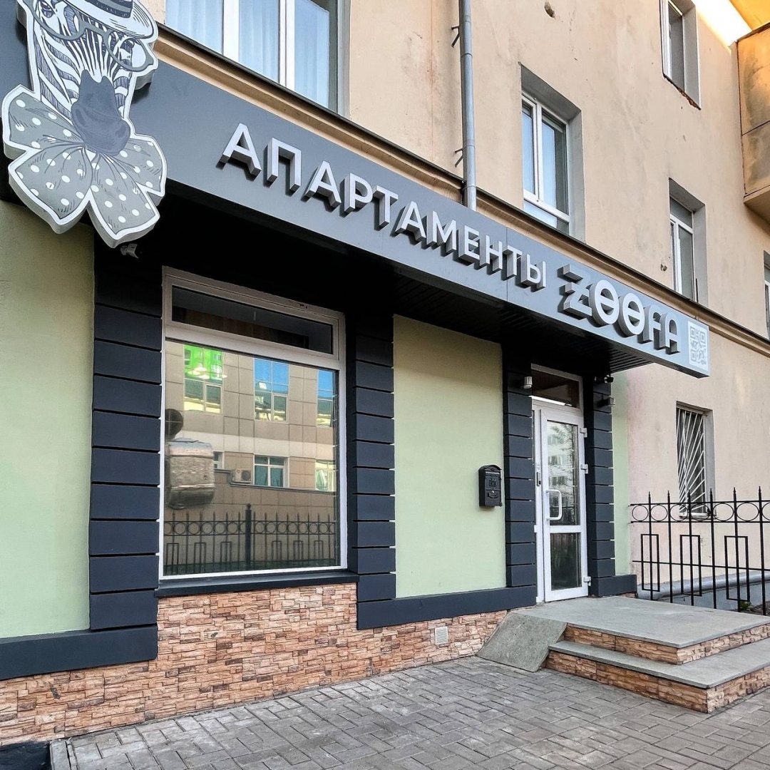 Фотография апарт отеля Zoofa