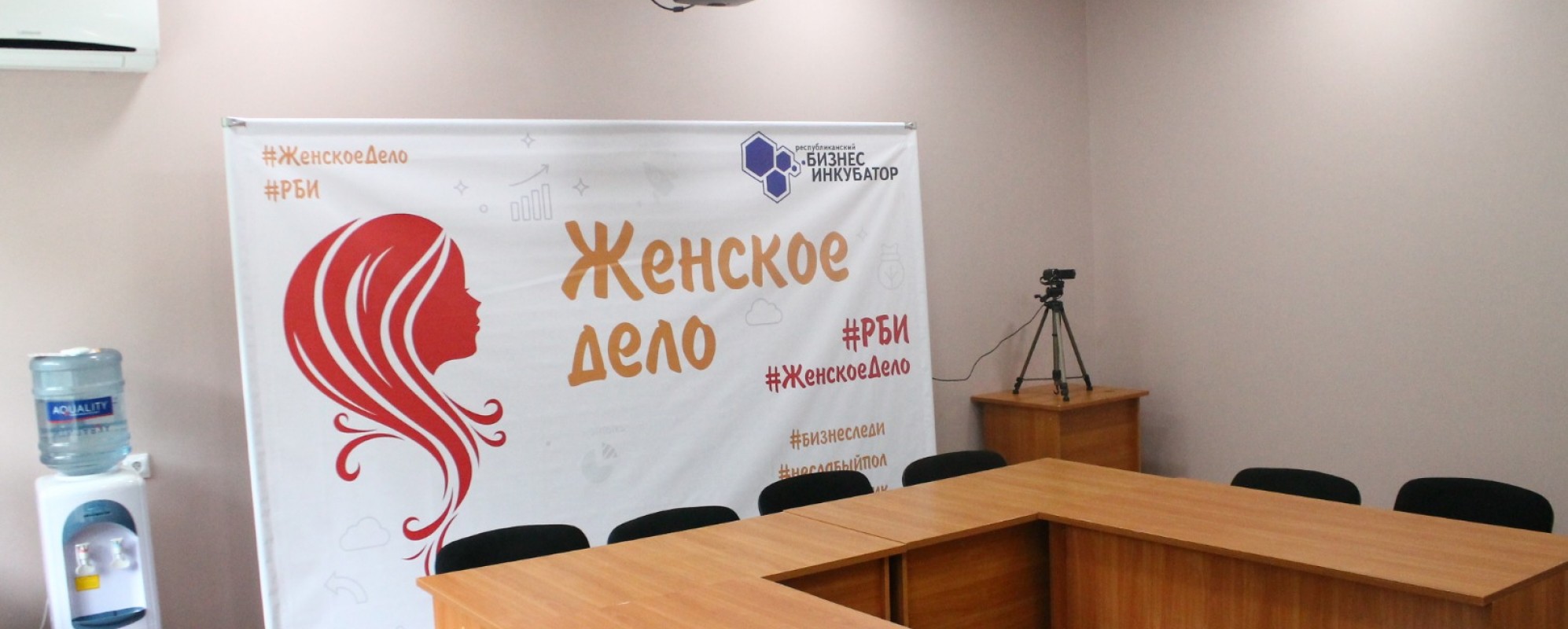 Фотографии конференц-зала Малый