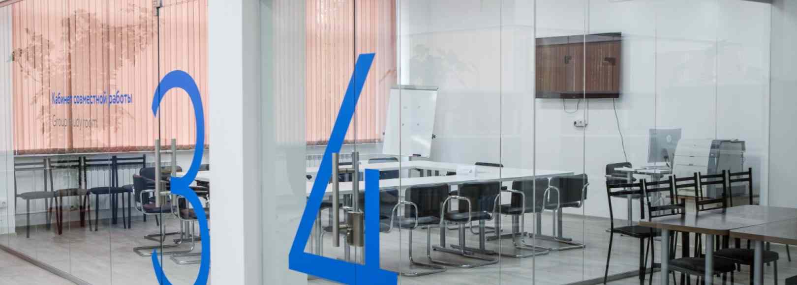 Фотография конференц-зала Аудитории исследовательского зала Научной библиотеки ТГУ