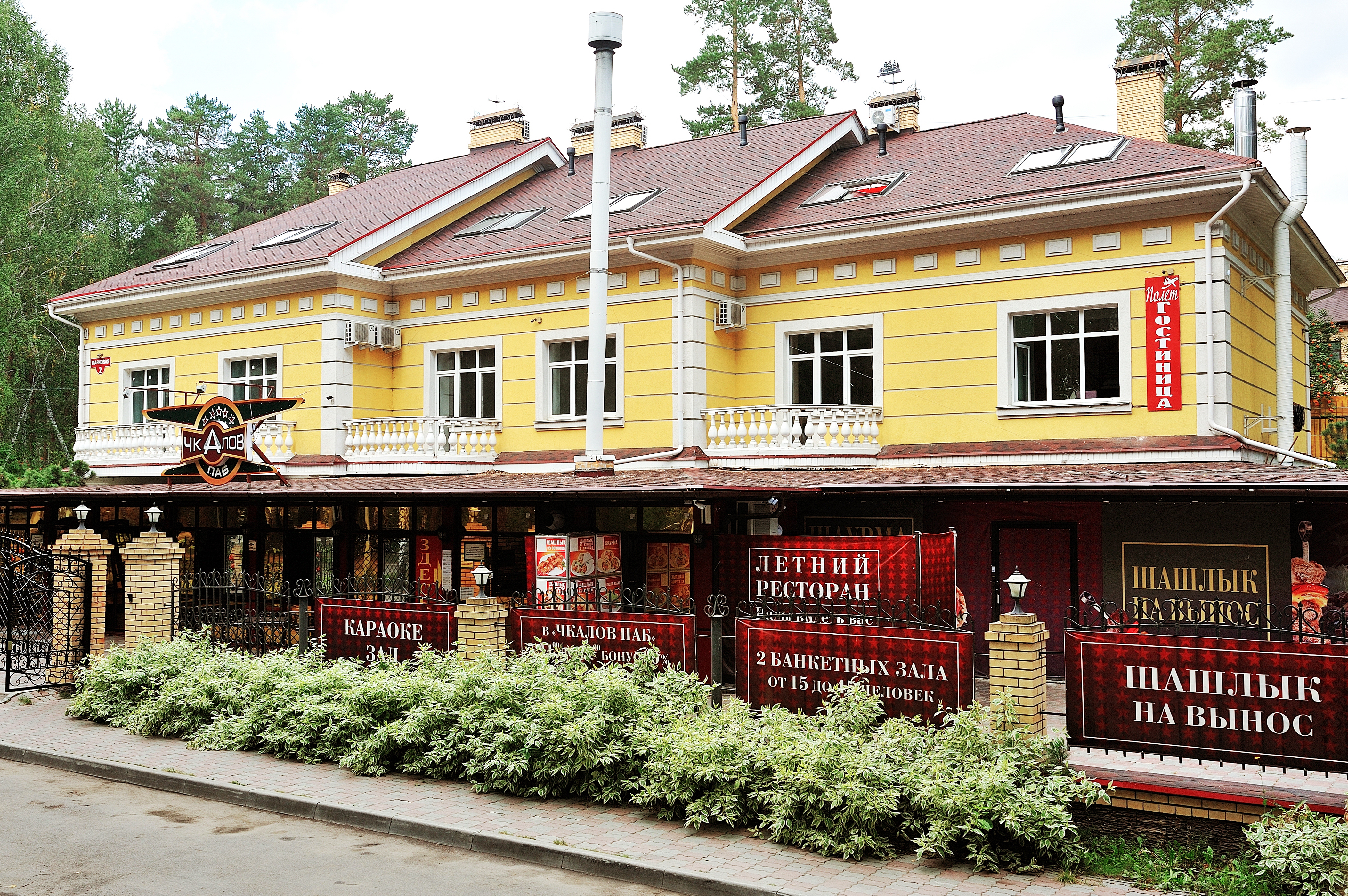 Фотография гостиницы Полет