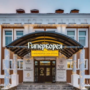 Фотография конференц-зала Зал ресторана Sokroma Гиперборея