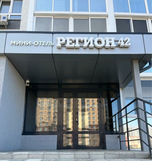 Фотографии мини отеля
Регион-42