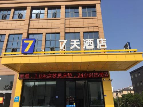 Фотографии гостиницы 
            7Days Inn Yancheng Shanggang Transport Station Jinse Jiayuan Branch