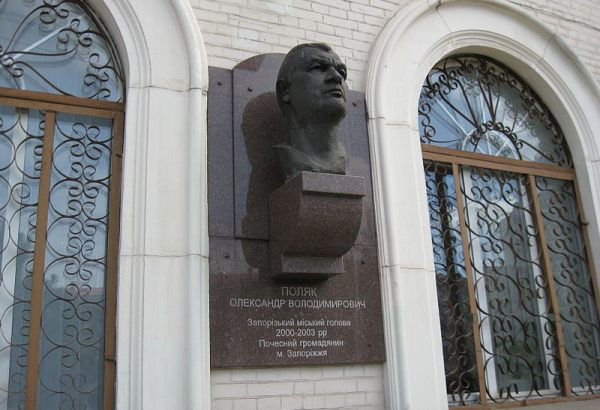 Фотография памятника Бюст А.В. Поляку