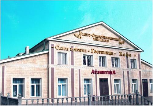 Фотография гостиницы Атлантида Отель