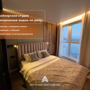 Фотография квартиры Апартаменты Авторские с видом на реку в наличии проектор и PS4