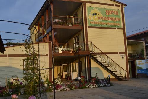 Фотографии гостиницы
Дача Солнце