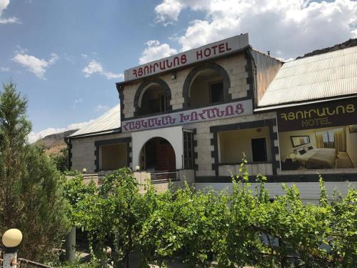 Фотография гостиницы Qarandzav