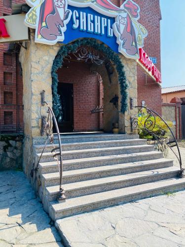 Фотография гостиницы Сибирь