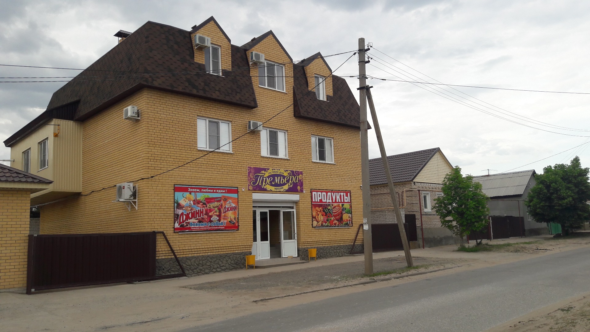 Фотография гостевого дома Премьера