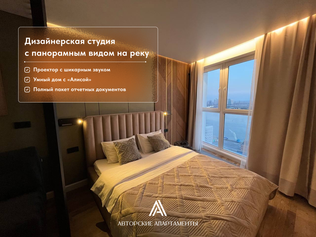 Фотография квартиры Апартаменты Авторские с видом на реку в наличии проектор и PS4