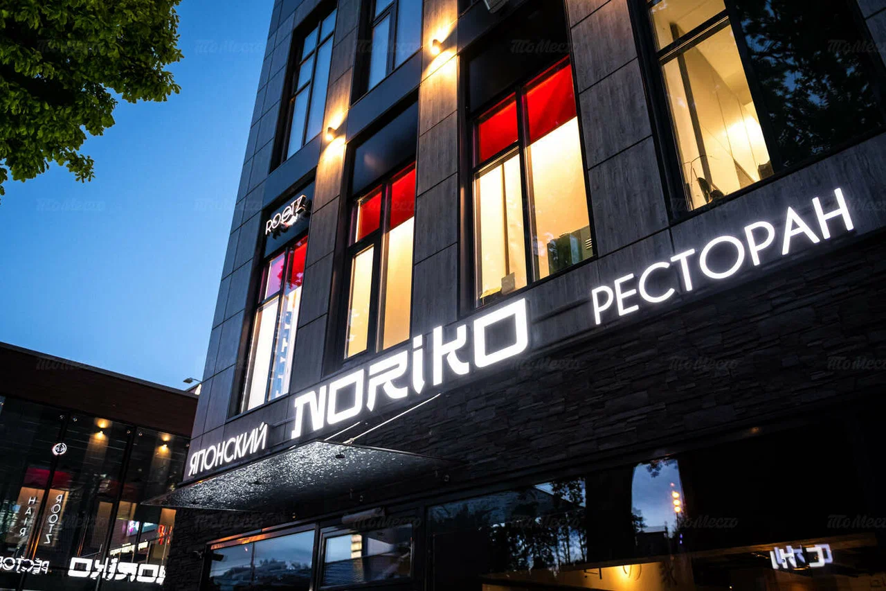 Фотография ресторана Noriko