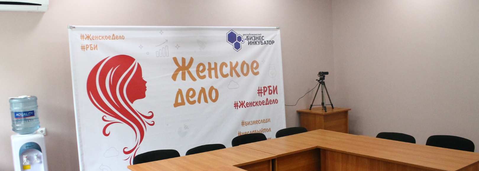 Фотография конференц-зала Малый