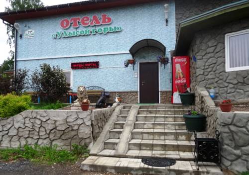 Фотография гостиницы У лысой горы