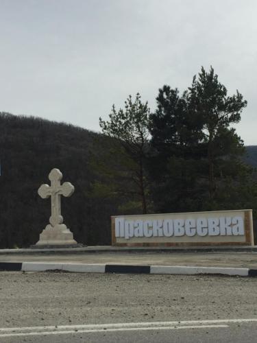 Фотографии гостевого дома
Дом у моря