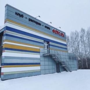 Фотография гостиницы Форсаж