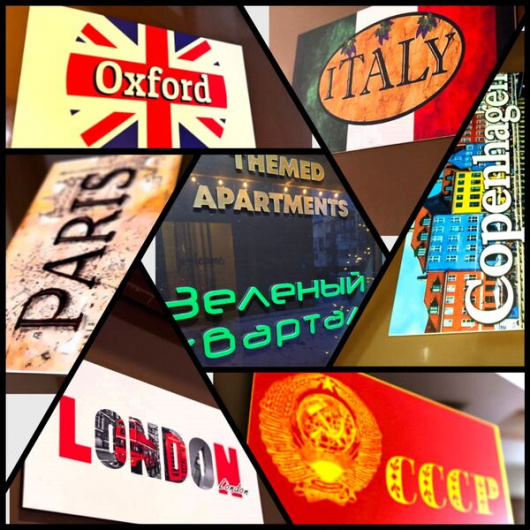 Фотографии гостиницы
Тематический Зеленый Квартал