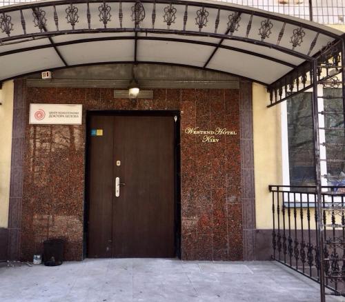 Фотография гостиницы Вестенд Киев