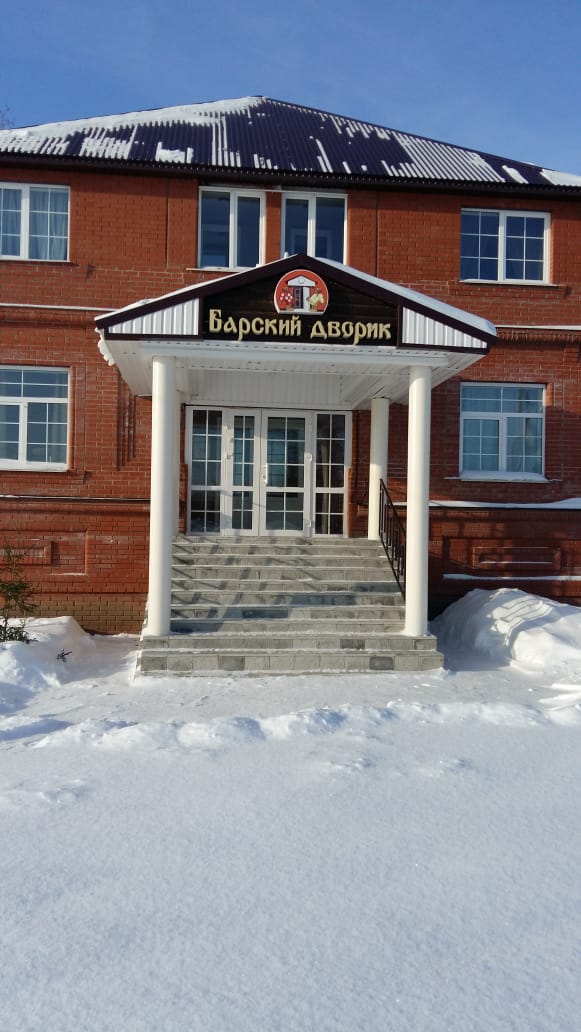 Фотография гостевого дома Барский дворик