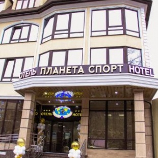 Фотография гостиницы Планета Спорт