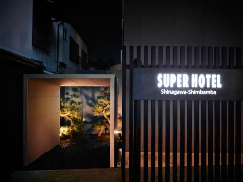 Фотография гостиницы Super Hotel Shinagawa Shinbanba