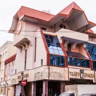 Фотография театра Театр кукол