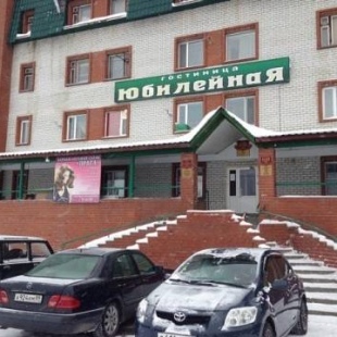 Фотография гостиницы Юбилейная