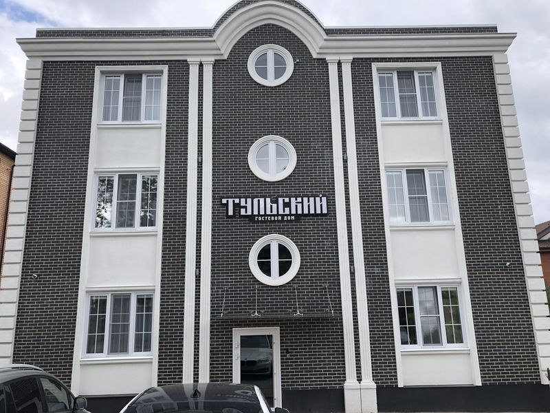 Фотография гостевого дома Тульский
