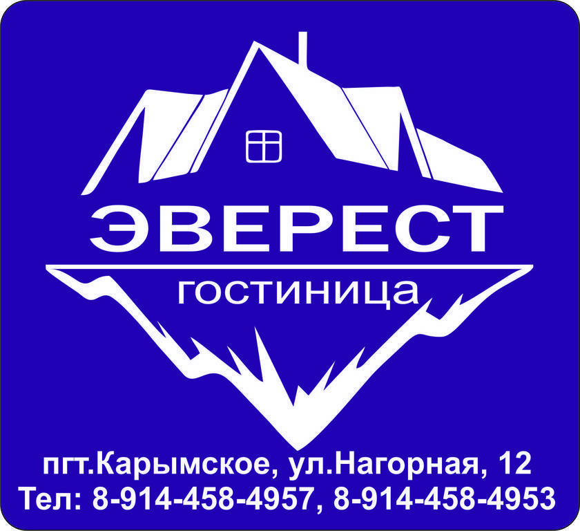 Фотография мини отеля Эверест