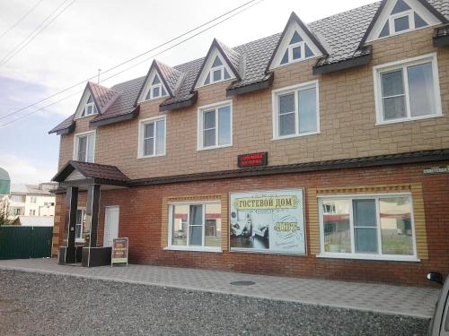 Фотография гостевого дома Уют