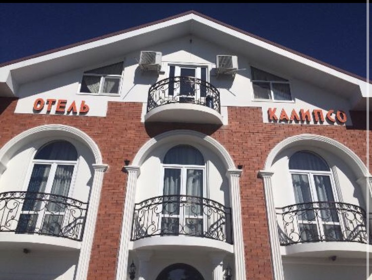 Фотография гостиницы Калипсо 