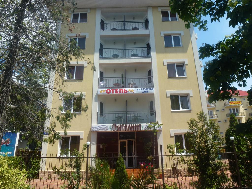 Фотография гостевого дома Виталина