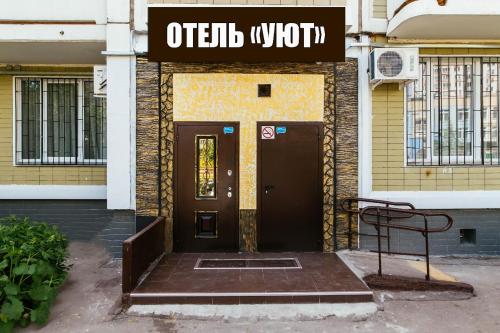 Фотографии мини отеля
Уют на Беловежской