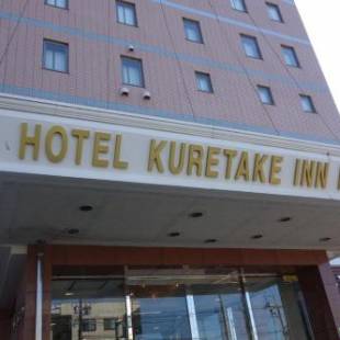 Фотографии гостиницы 
            Kuretake-INN HAMANAKO