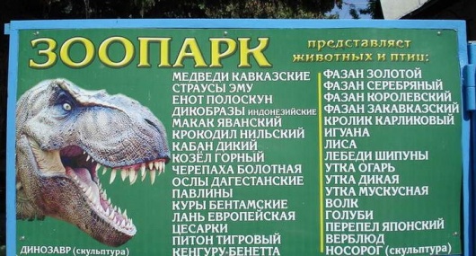 Фотографии достопримечательности 
            Белокалитвинский зоопарк