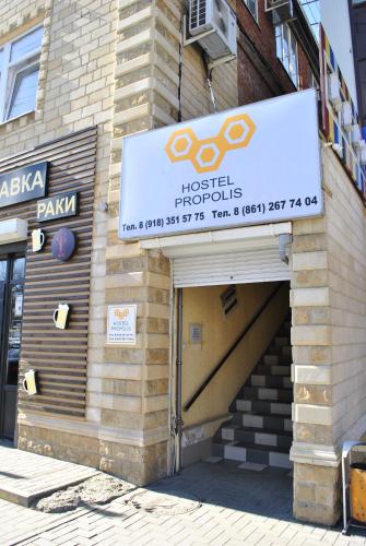 Фотография хостела PROPOLIS