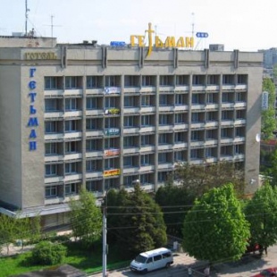 Фотография гостиницы Гетьман