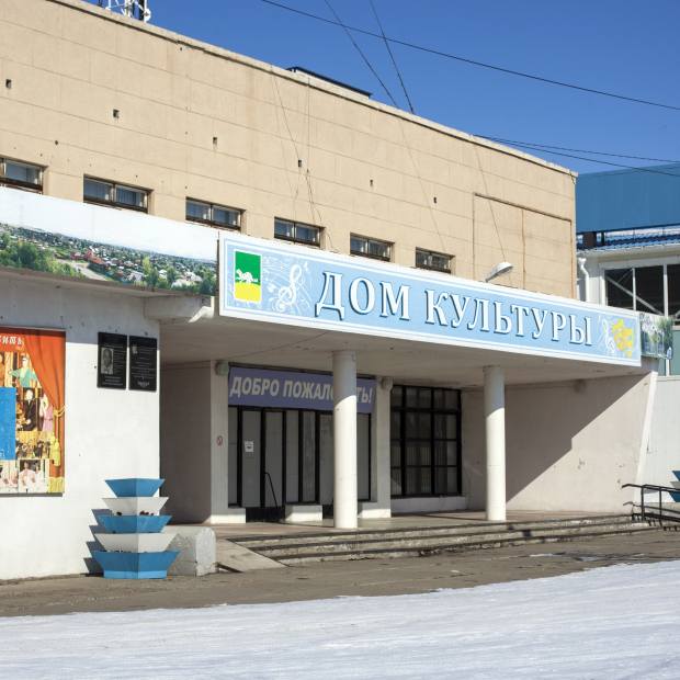 Фотография домов культуры Верхнеуральский-Городской Дом-Культуры