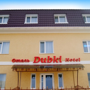 Фотография гостевого дома Дубки