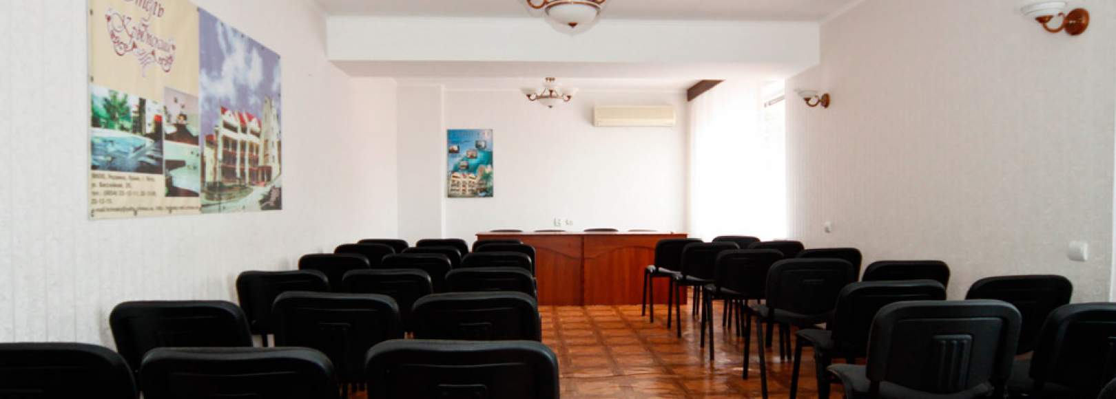 Фотография конференц-зала Крымский